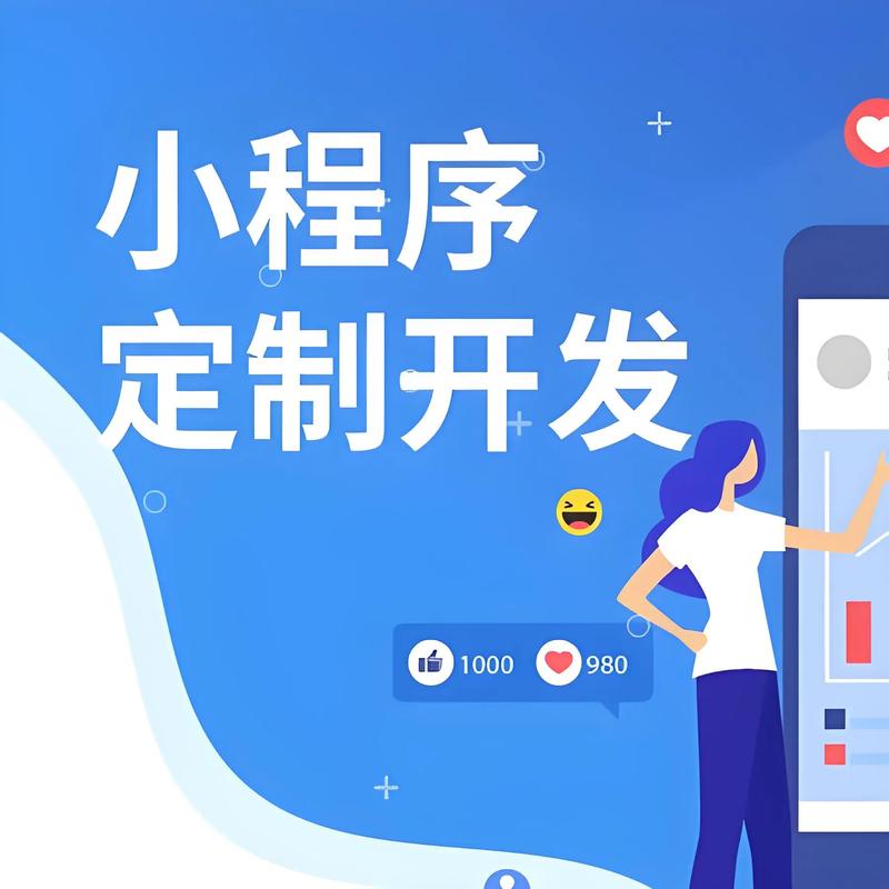 六安小程序开发